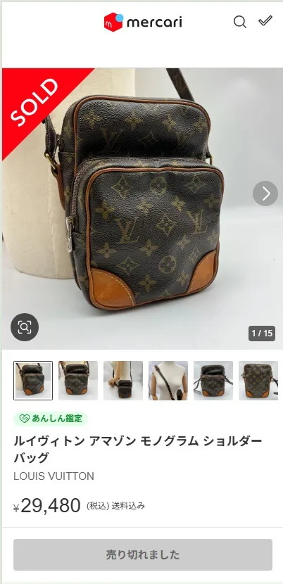 同じショルダーバッグがフリマアプリで29,480円で売れた画面