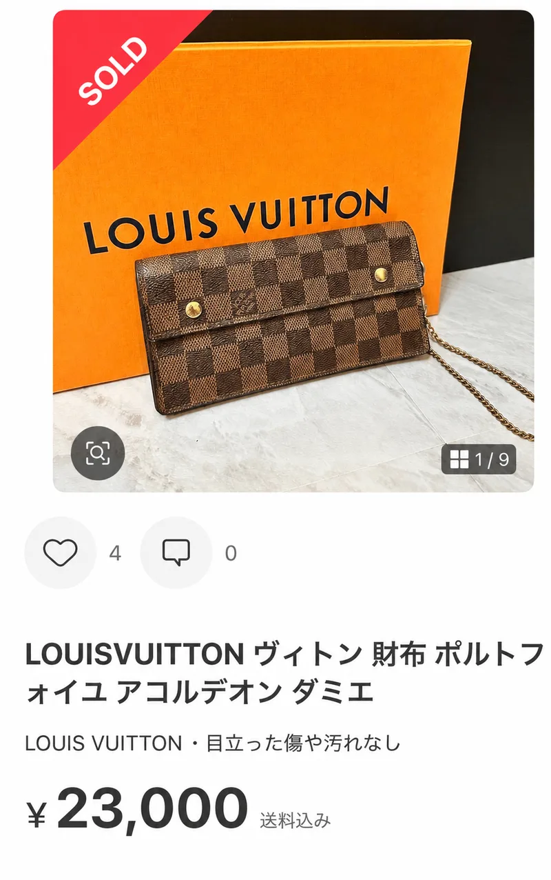 同じダミエ長財布がフリマアプリで23,000円で売れた画面